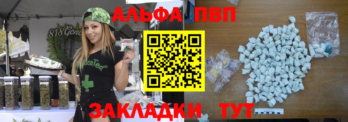 A-PVP Соль Кимовск