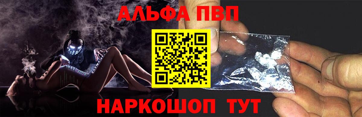 Alpha-PVP  Вход с VPN  Alpha-PVP Соль  Кимовск  Альфа ПВП крисы CK 