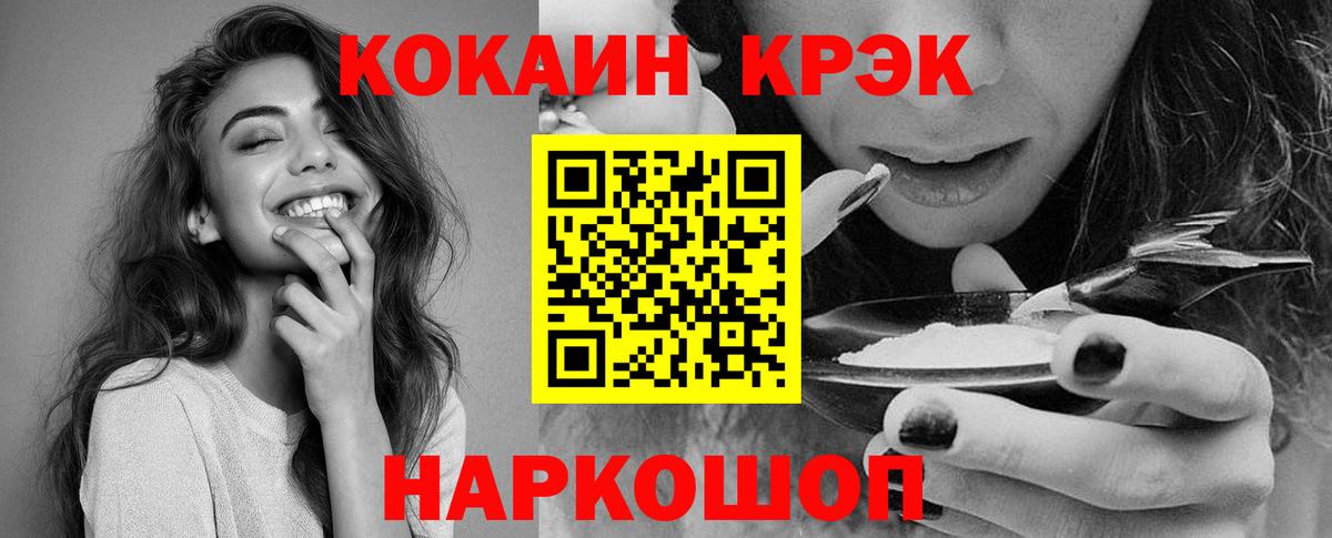 Cocaine Эквадор  Кокаин Боливия  Кимовск  Вход с VPN 