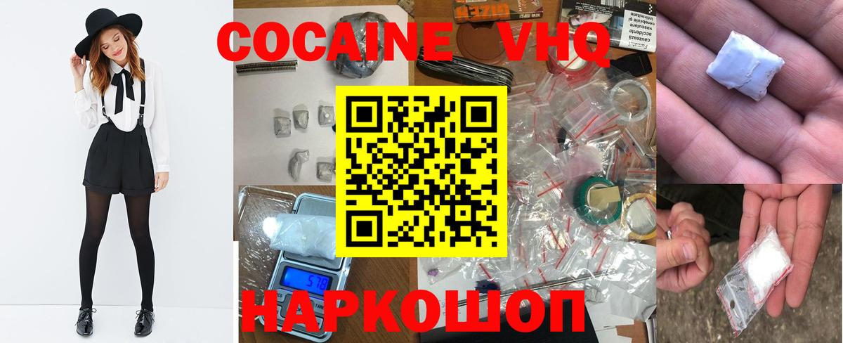 Cocaine 98% Кимовск