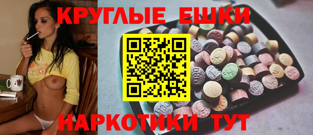 ЭКСТАЗИ 280 MDMA  Ecstasy круглые  Вход с VPN  Кимовск 