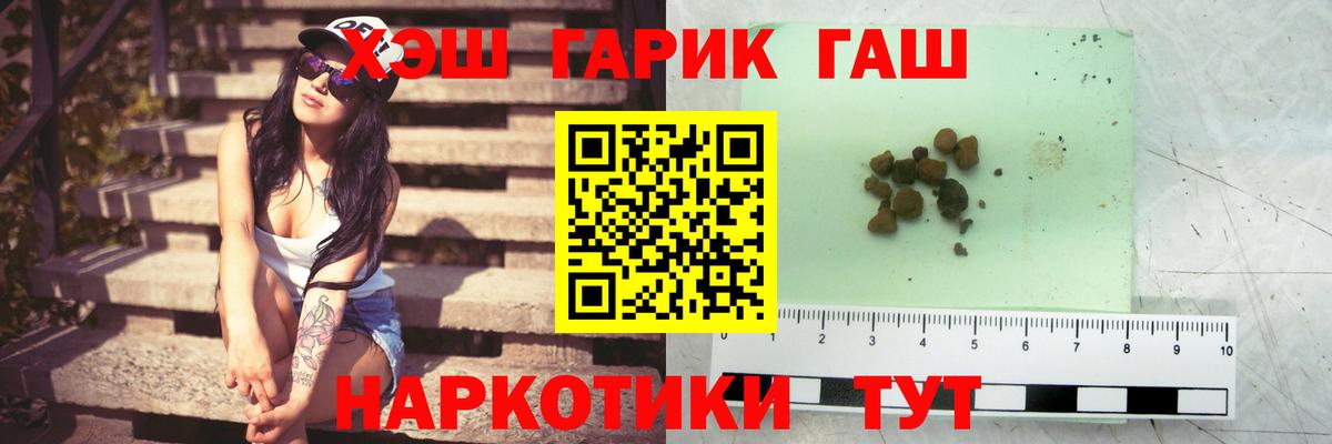 ГАШ хэш  Вход с VPN  ГАШ убойный  Кимовск 