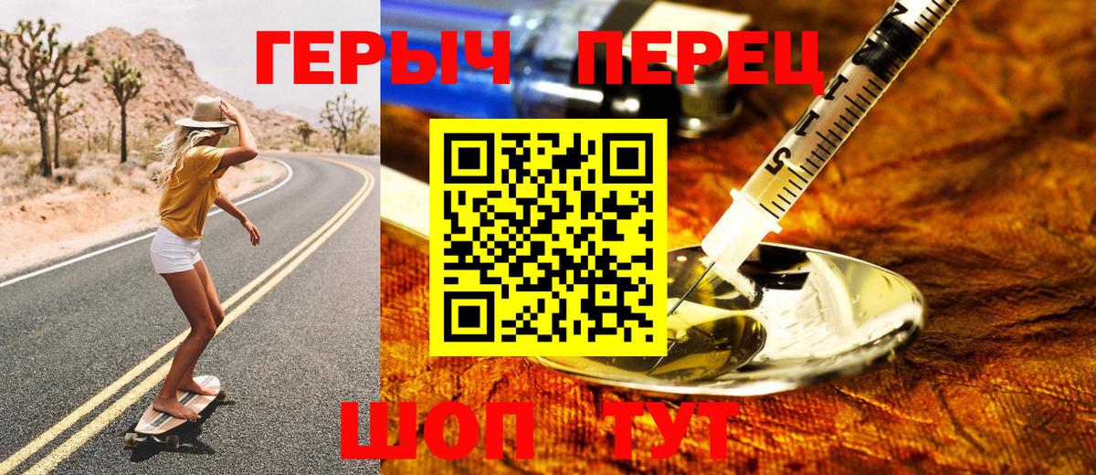 Героин Heroin  Вход с VPN  Героин  Кимовск 