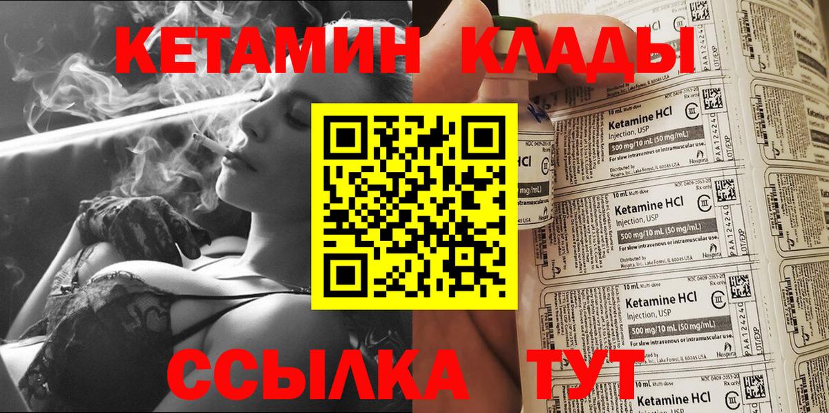 Кетамин VHQ Кимовск