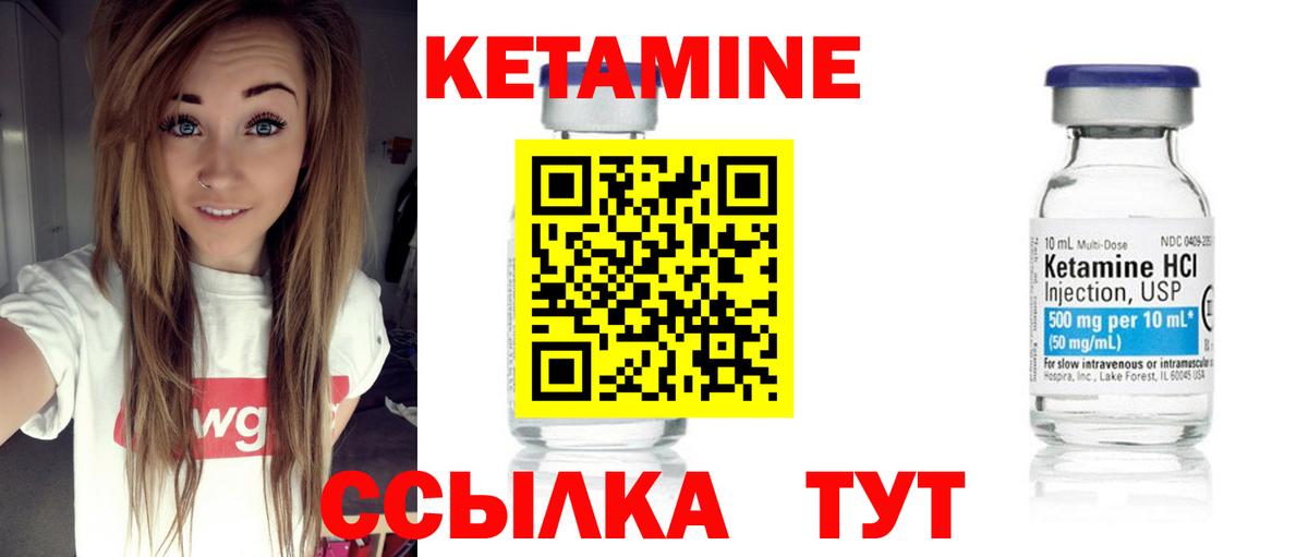 Кимовск  КЕТАМИН ketamine  Кетамин VHQ  Вход с VPN 
