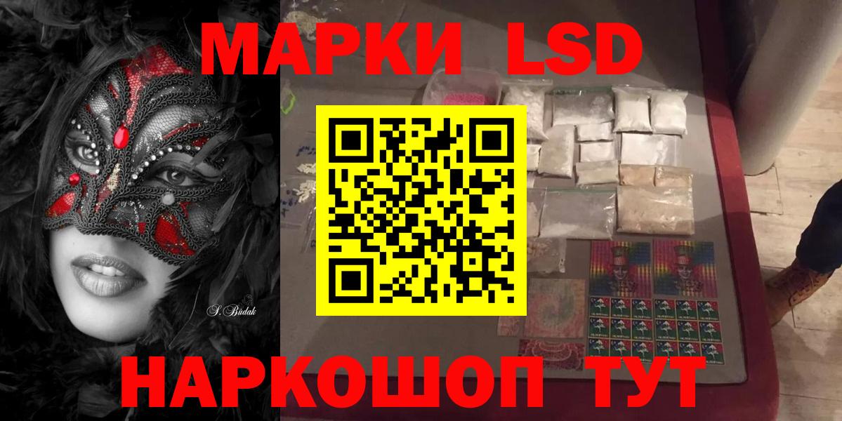 ЛСД экстази кислота Кимовск