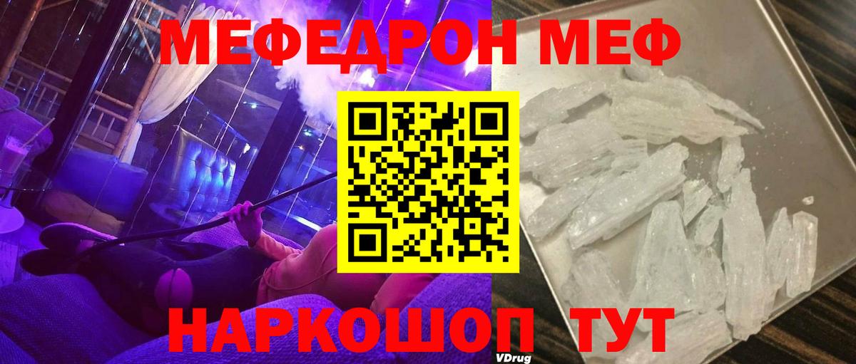 Мефедрон мука Кимовск