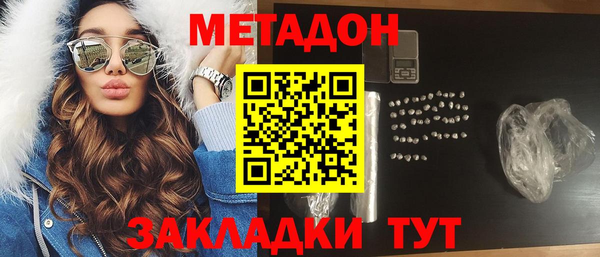 МЕТАДОН белоснежный  Метадон methadone  Вход с VPN  MEGA как войти  Кимовск 