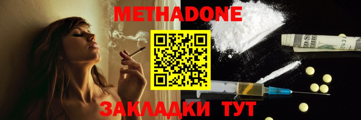 Метадон VHQ Кимовск