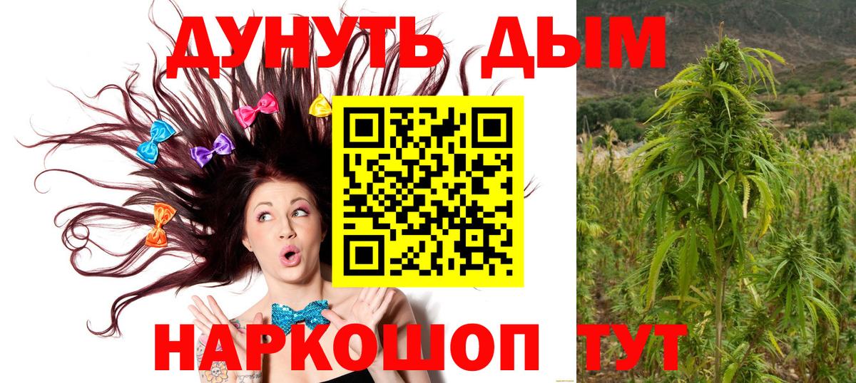 Бошки марихуана THC 21%  Бошки Шишки Amnesia  Вход с VPN  Каннабис индика  Кимовск 