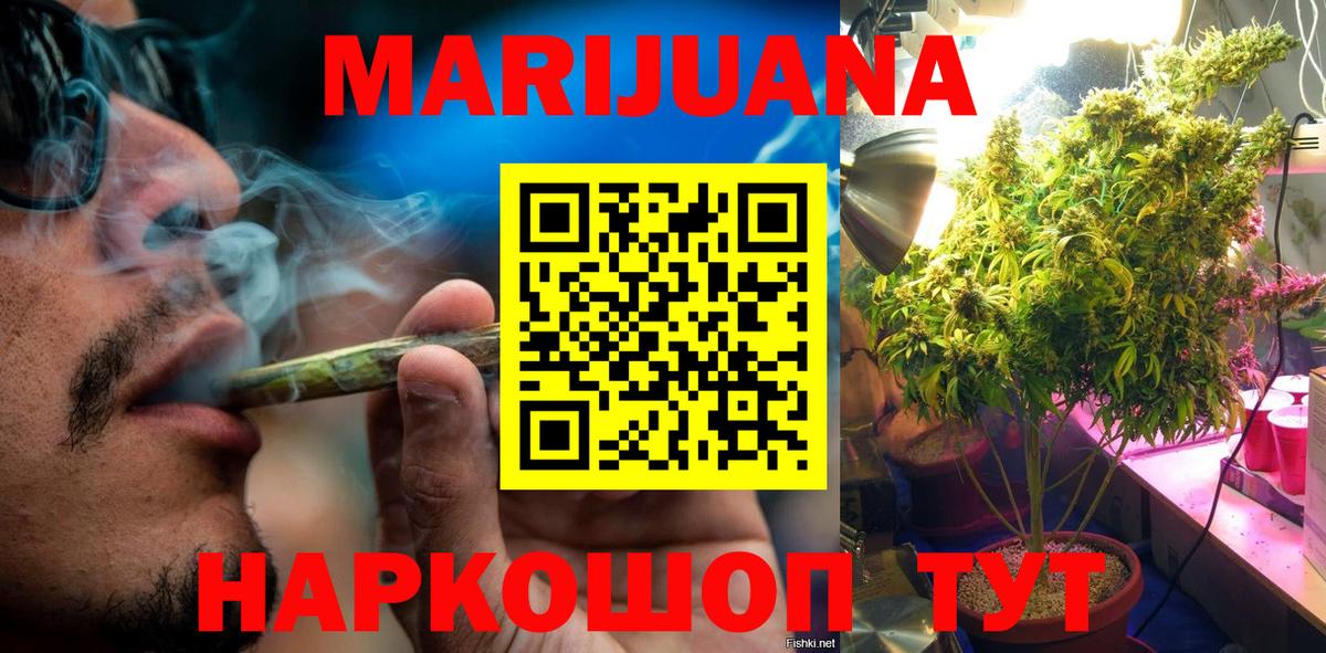 Марихуана тримм Кимовск